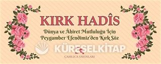 Kırk Hadis Kartelası
