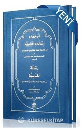 Risalei Halidiyye ve Risalei Kudsiyye Metinleri