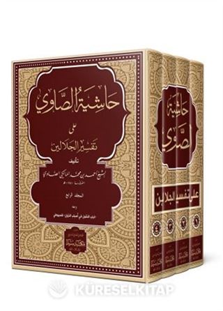 Haşiyetus Savi Ale Tefsirul Celaleyn 1-4