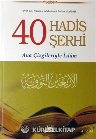 40 Hadis Şerhi (Karton Kapak)
