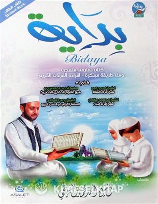 Bidaya Talim (بالإنجليزية)