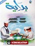 Bidaya Talim بداية التعليم (بالعربية))