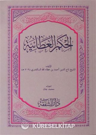 El-Hikemül Atiyye (Arapça)