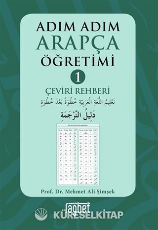 Adım Adım Arapça Öğretimi 1