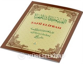 Şafii Elifbası
