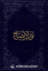 Nurul İzah Yeni Dizgi (Deri Ciltli)