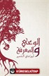 Bilgi ve Bilinç (Arapça)