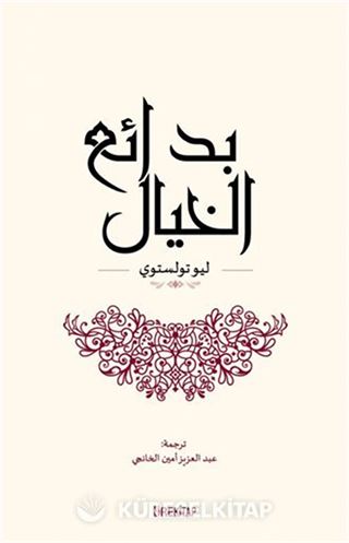 İnsan Ne İle Yaşar (Arapça)