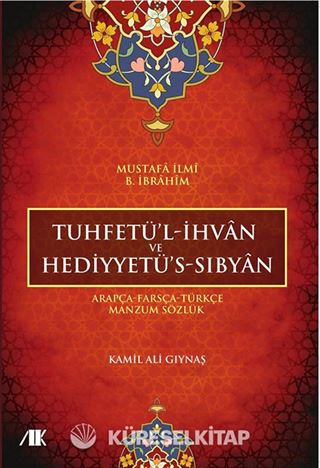 Tuhfetül-İhvan ve Hediyyetü's-Sıbyan