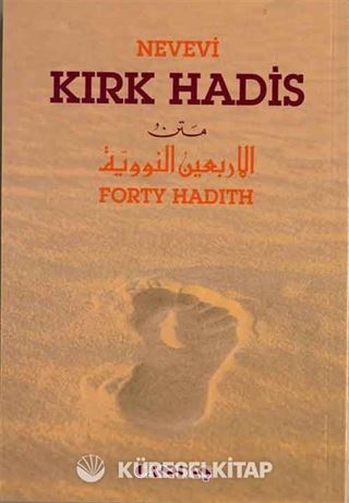 Kırk Hadis (Arapça-İngilizce-Türkçe)