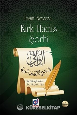 Kırk Hadis Şerhi