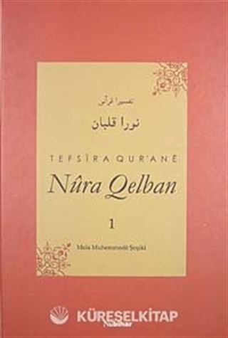 Tefsira Qur'ane Nura Qelban Cilt:1