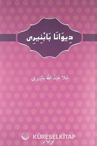 Diwana Babniri (Arap Harfleriyle Kürtçe)