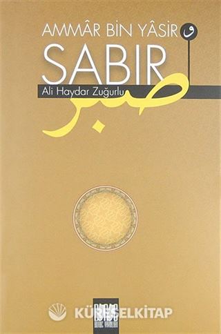 Ammar Bin Yasir ve Sabır