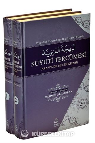 Suyuti Tercümesi (Arapça Dilbilgisi Kitabı) (2 Cilt Takım)