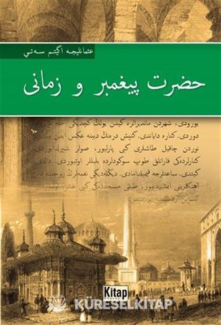 Hz. Peygamber ve Zamanı (Osmanlıca)