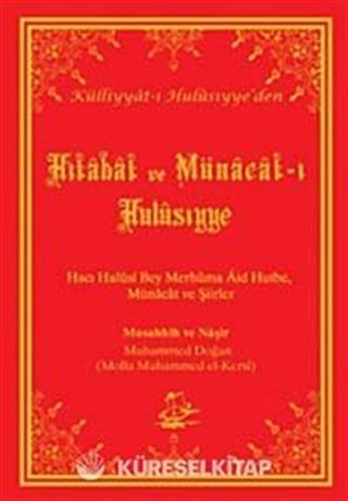 Hitabat ve Münacat-ı Hulusiyye