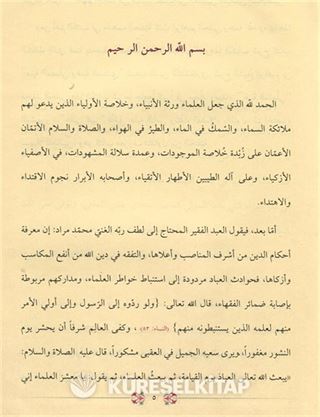 Halebi Sağır (Arapça)