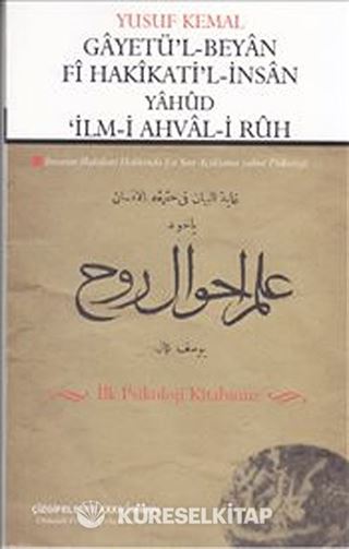 Gayetü'l-Beyan Fi Hakikati'l-İnsan Yahud İlm-i Ahval-i Ruh