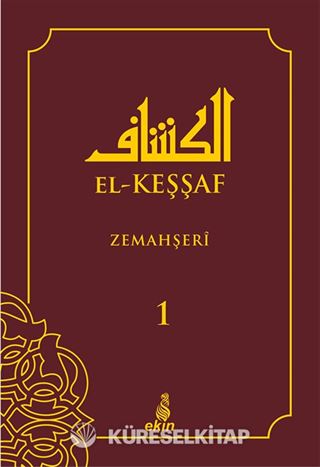 El-Keşşaf (1. Cilt)
