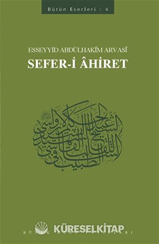Sefer-i Ahiret