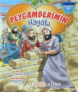 Peygamberimin Hayatı / Peygamberim Serisi 1 (Karton Kapak)