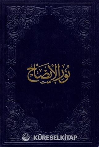 Nurul İzah Yeni Dizgi (Deri Ciltli)