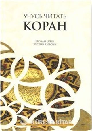 Kuran Öğreniyorum Elif Ba Rusça Kopah