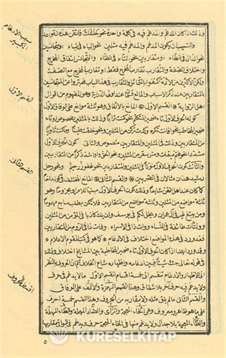 Umdetül Hallan Fi İzahi Zübdetül İrfan Arapça Kıraat