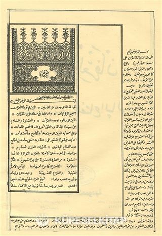 Zübdetü'l-irfan (Arası Çizgili Kağıtlı)