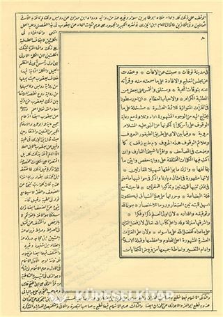 Zübdetü'l-irfan (Arası Çizgili Kağıtlı)