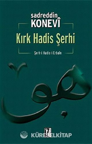 Kırk Hadis Şerhi