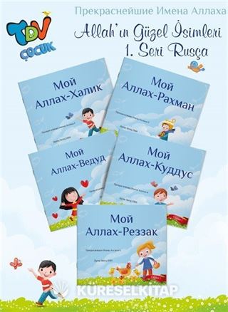 Allah'ın Güzel İsimleri 1.Seri (Rusça) (5 Kitap)