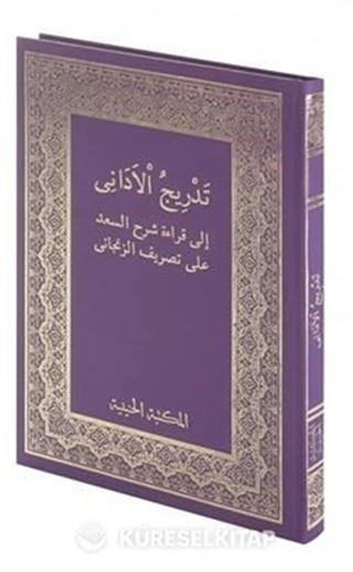 Tedricül Edani (Saduni) (Arapça Rahle Boy)