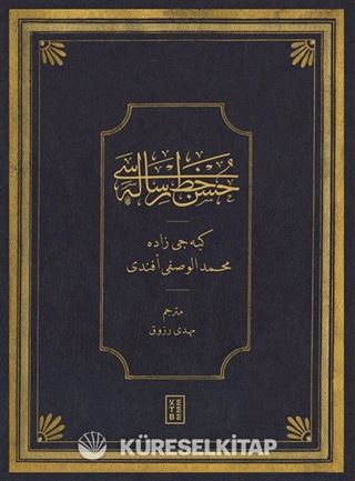 Hüsn-i Hat Risalesi / Treatise of Islamic Calligraphy