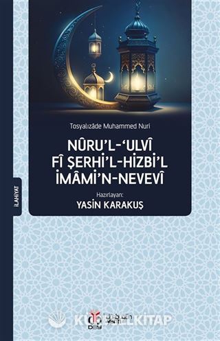 Nûru'l-Ulvî fî Şerhi'l-Hizbi'l-İmami'n-Nevevî
