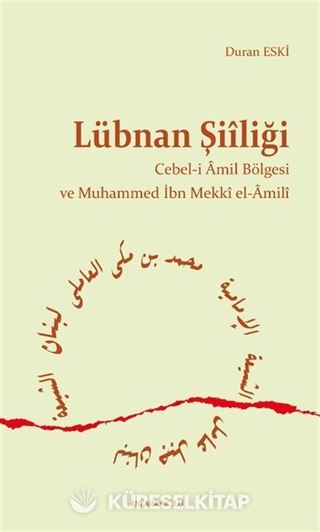 Lübnan Şiiliği