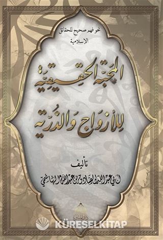 El-Mahabbetül Hakikiyye Lil Ezvaci Vez Zürriyye