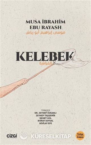Kelebek