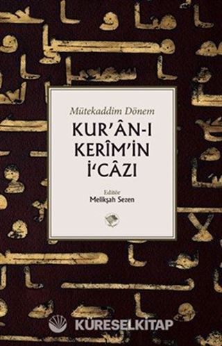 Kur'an-ı Kerim'in İcazı