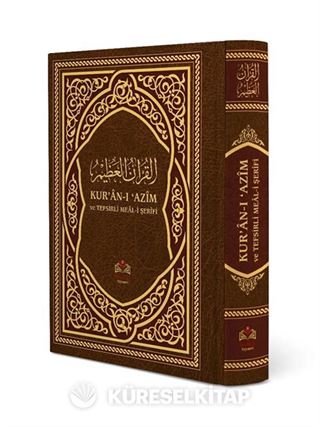 Kur'an-ı Azim ve Tefsirli Meali Şerifi (Rahle Boy Sert Kapak Ciltli) Türkçe - Arapça