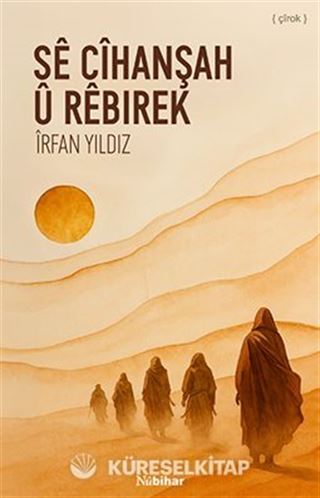 Sê cîhanşah û rêbirek