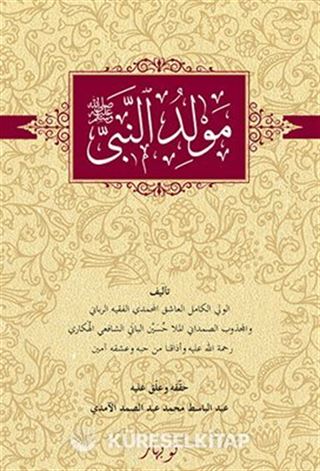 Mewlûda Nebî