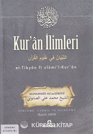 Kur'an İlimleri