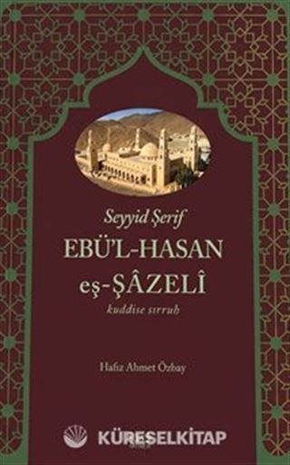 Seyyid Şerif Ebü'l-Hasan eş-Şazeli
