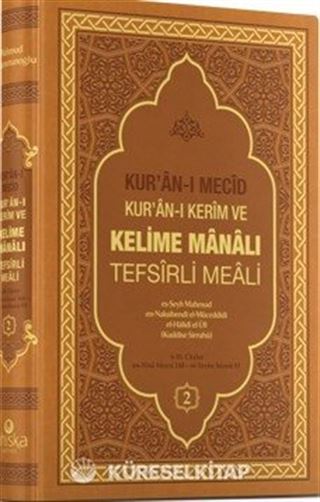 Kuranı Mecid Kuranı Kerim ve Kelime Manalı Tefsirli Meali 2.Cilt