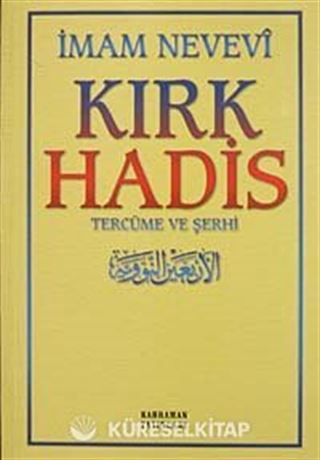 Kırk Hadis/Tercüme ve Şerhi (Özel Baskı)