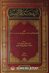 Behcetü'l Mardiyye (Arapça)
