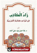 Zadul Kitab (Arapça)