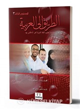 Et-Tarik İla'l-Arabiyye 3
